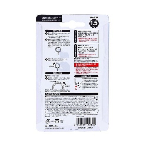 吸盤フック右へ60度 5.5×2.5×7