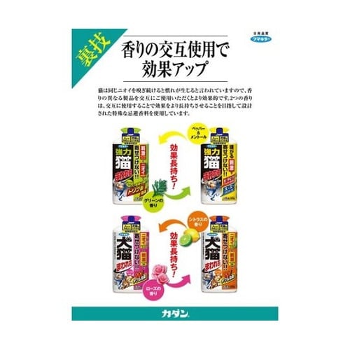 防獣用品 強力猫まわれ右 粒剤 900g