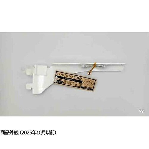 WPS019 棚受 右用 167mm