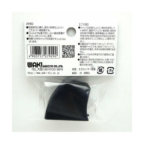 HYPERドアストッパーダイヤ 専用替え