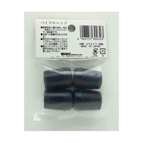 GT−052 パイプキャップ黒丸16mm