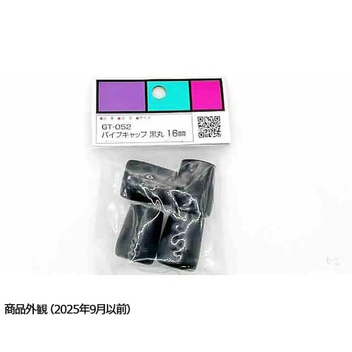 GT−052 パイプキャップ黒丸16mm