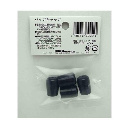 GT−043 パイプキャップ黒丸10mm