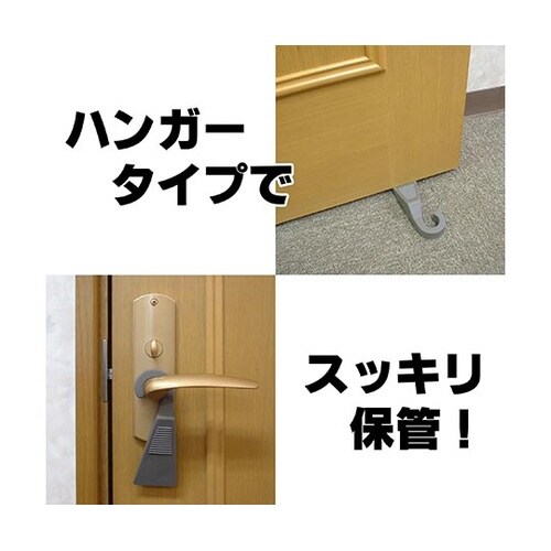 WJ−51 ハンガードアストッパー 灰