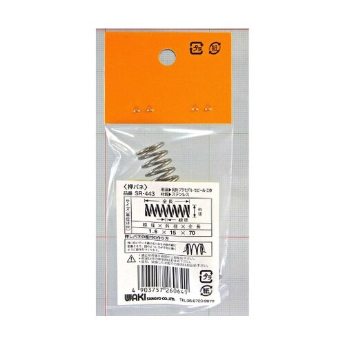 ステンレス押しバネ 線径1.6mm×外径