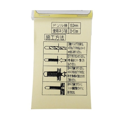 WF−168 コンクリットプラグ F6