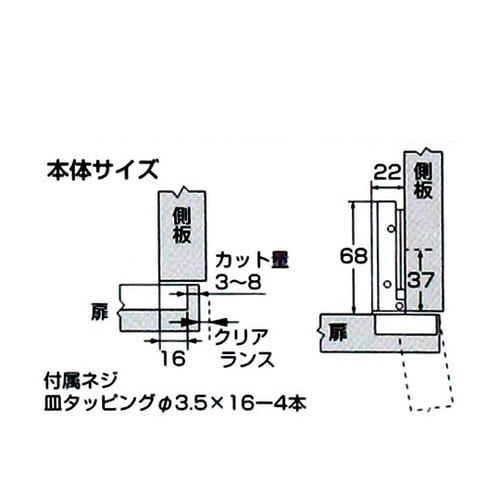 スライド丁番 キャッチ付き 全かぶせ カ