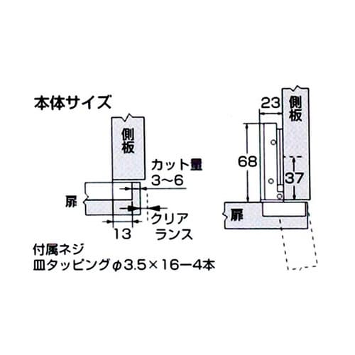 スライド丁番 キャッチ付き 全かぶせ カ
