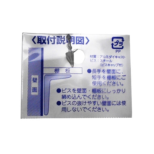 アルミブラケット白150mm×200mm