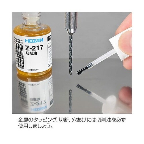 Z−217 切削油 非塩素系