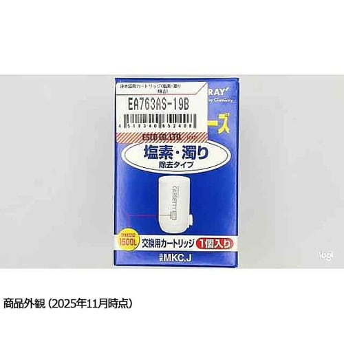浄水器用カートリッジ(塩素・濁り除去)