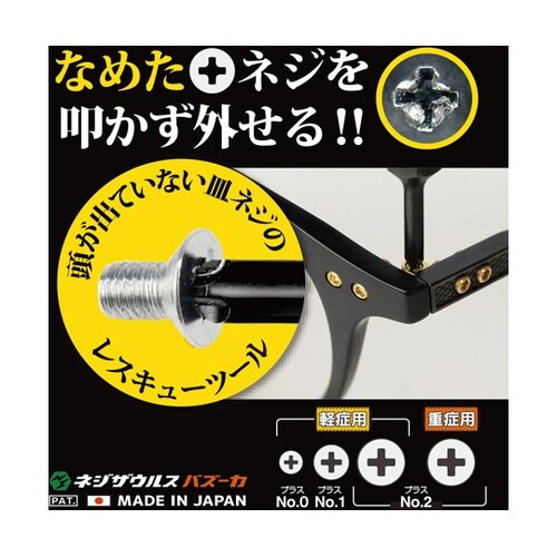 ネジザウルスバズーカ4本セット DBZ−