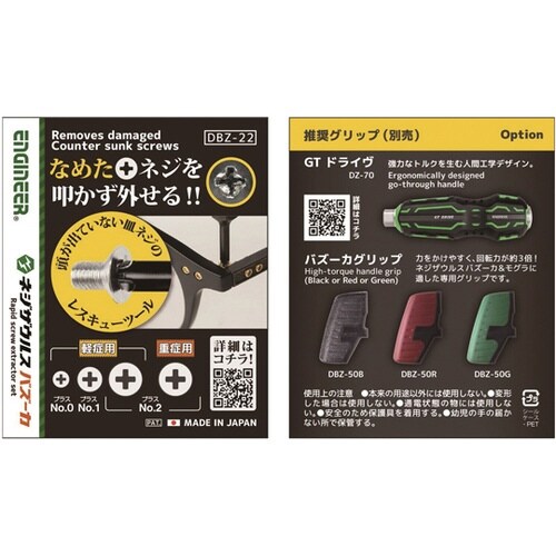 ネジザウルスバズーカ4本セット DBZ−