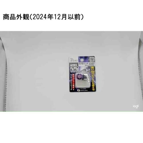 マグキャッチNANO 2ヶ入(黒紫) 4