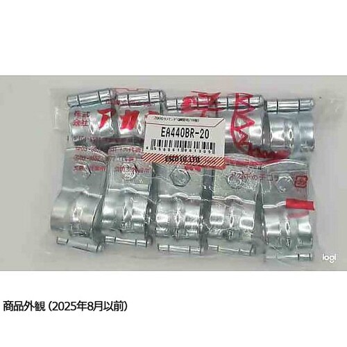 20A 吊りバンド(鋼管用/10個) E