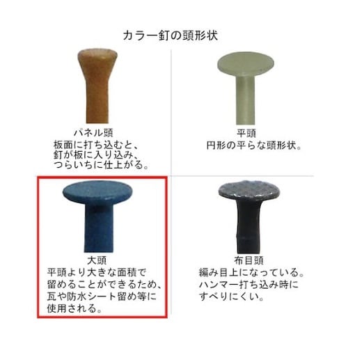 10183146 HP トタン釘 白