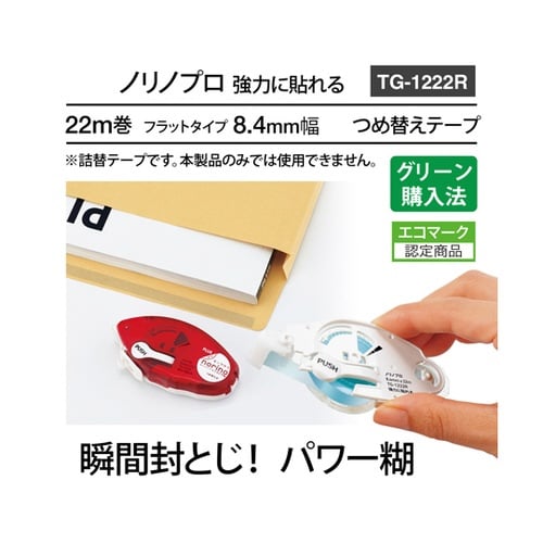 テープのりプロ 強力8.4 つめ替え 3