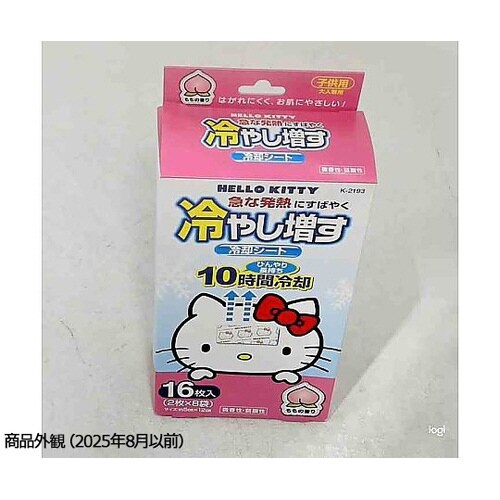 ハローキティ 冷やし増す 冷却シート 子