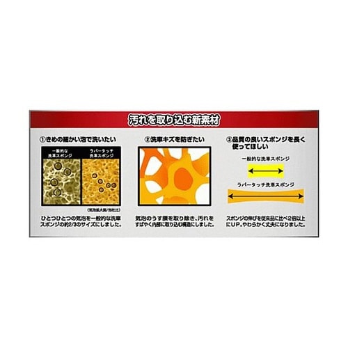 199x126x60mm 洗車スポンジ