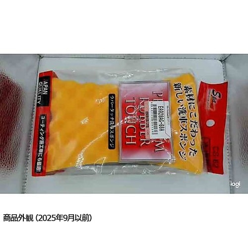 199x126x60mm 洗車スポンジ