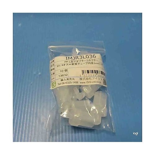 PP R1/4オスネジ付きL型アダプター