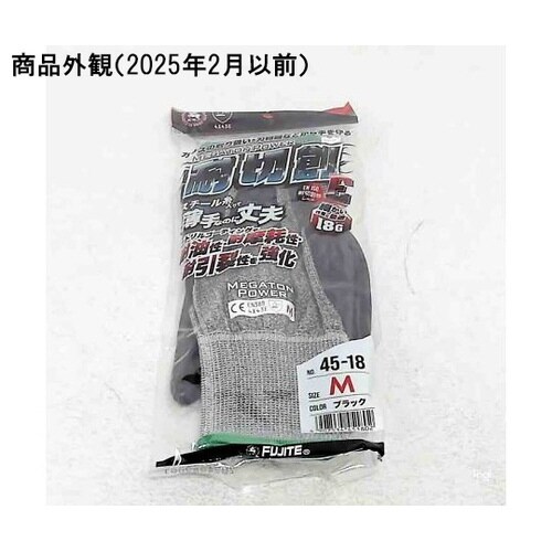 耐切創手袋 薄手 ニトリルコーティング