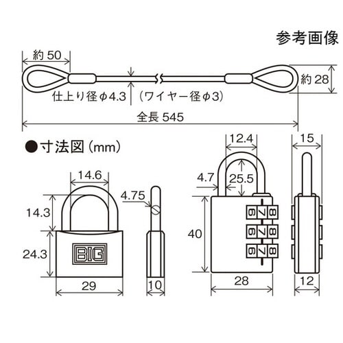 ダイヤルキー ワイヤー&パドロックダイヤ