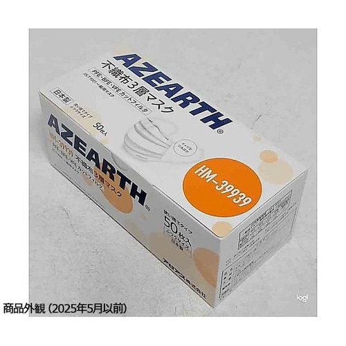 不織布3層マスク HM−39939 50