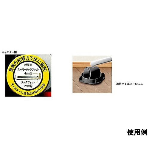 φ35x4mm 転倒防止粘着プレート(4