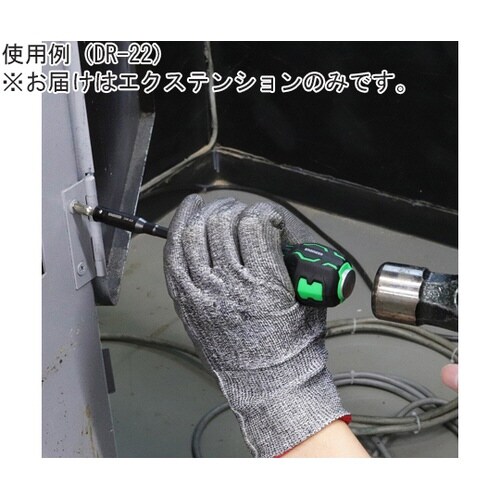 DR−23 貫通エクステンション