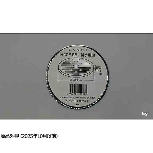 H40F−88 排水用皿 直径88mm