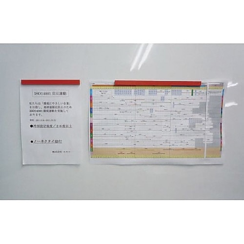 200mm マグネットバー(青) EA7