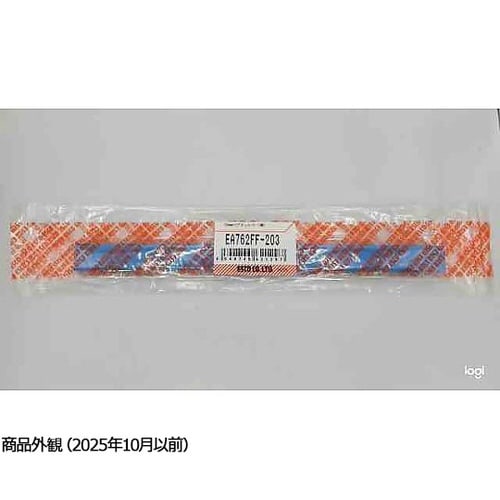 200mm マグネットバー(青) EA7