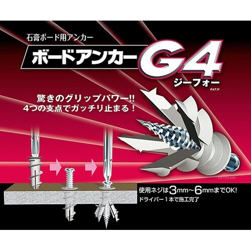 ボードアンカー G4 25本