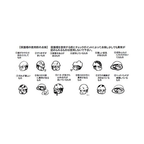 ヘルメット(白) EA998A−1