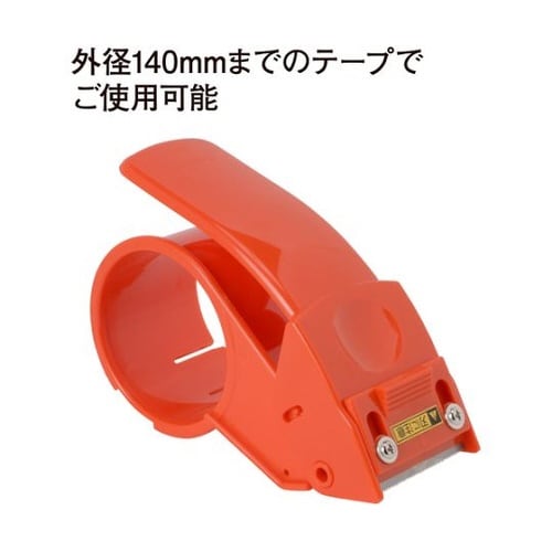ハンドカッターHCP−50 HCP−50
