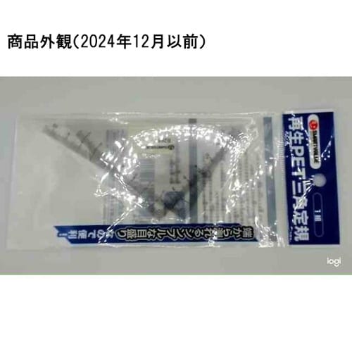 B265J 再生PET三角定規