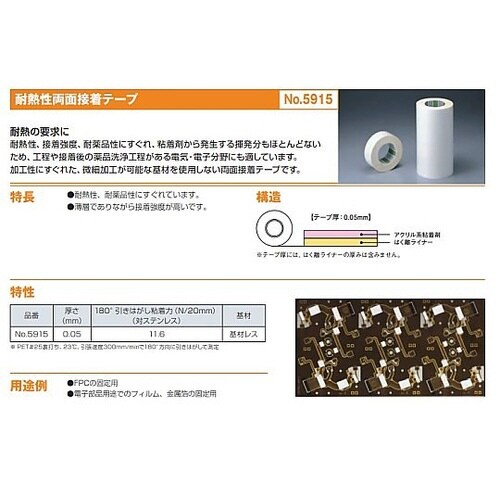 10mmx50m 両面テープ(0.05m