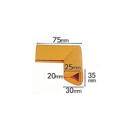 75x75x35mm コーナーガード(は