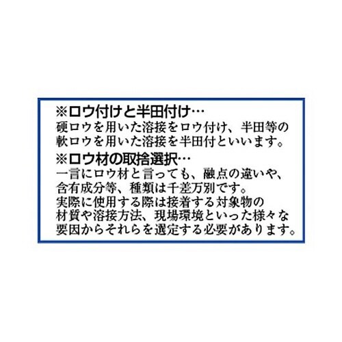φ0.8x300mm 銀ろう(カドミフリ