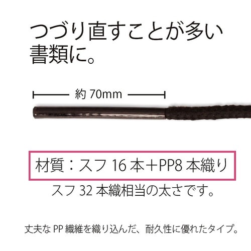 つづりひも セル先 10本入 TF−27