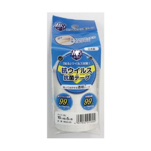 MGG05 抗ウイルス抗菌テープ