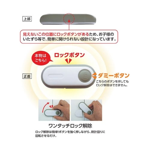 873 キャビネットロック