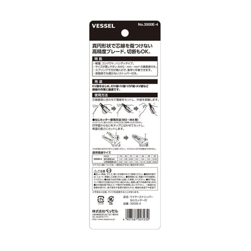 ワイヤーストリッパー ねじカッター付 3