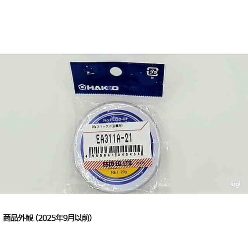 20g フラックス(金属用) EA31