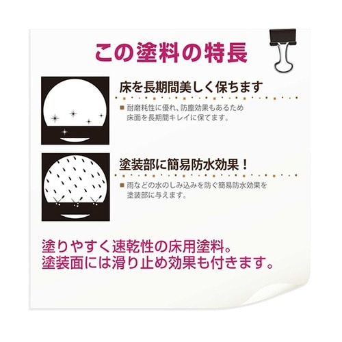 467655091007コンクリ床用