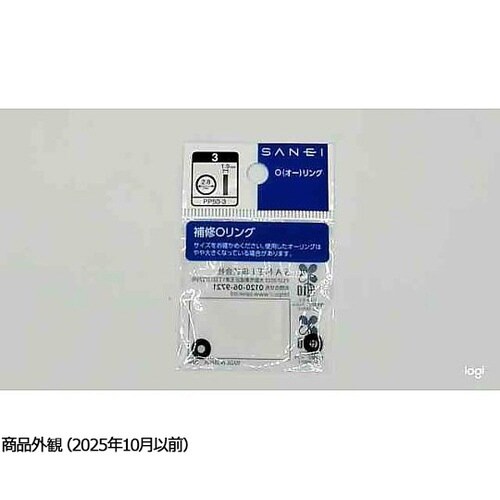 オーリング 2個入 内径2.8mm×太さ