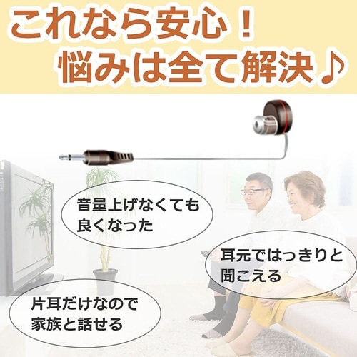 RE−03(BK) テレビイヤホン黒3M