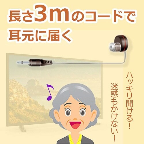 RE−03(BK) テレビイヤホン黒3M
