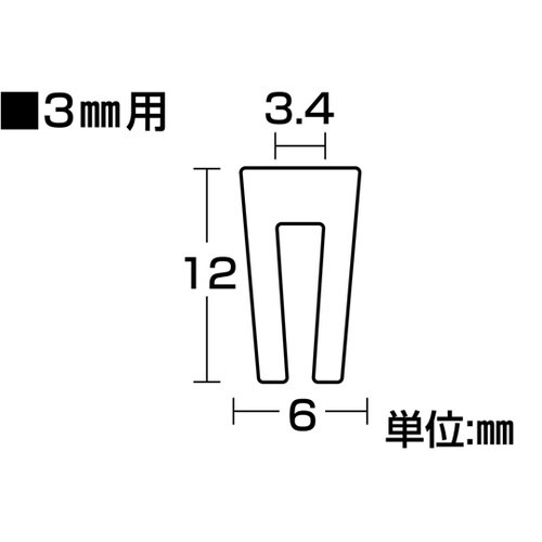 246152 溝ゴム 3mm用 黒